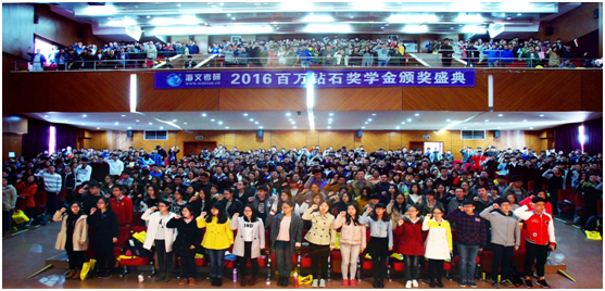 万学教育（海文考研）海文考研2016高分学员颁奖典礼圆满成功