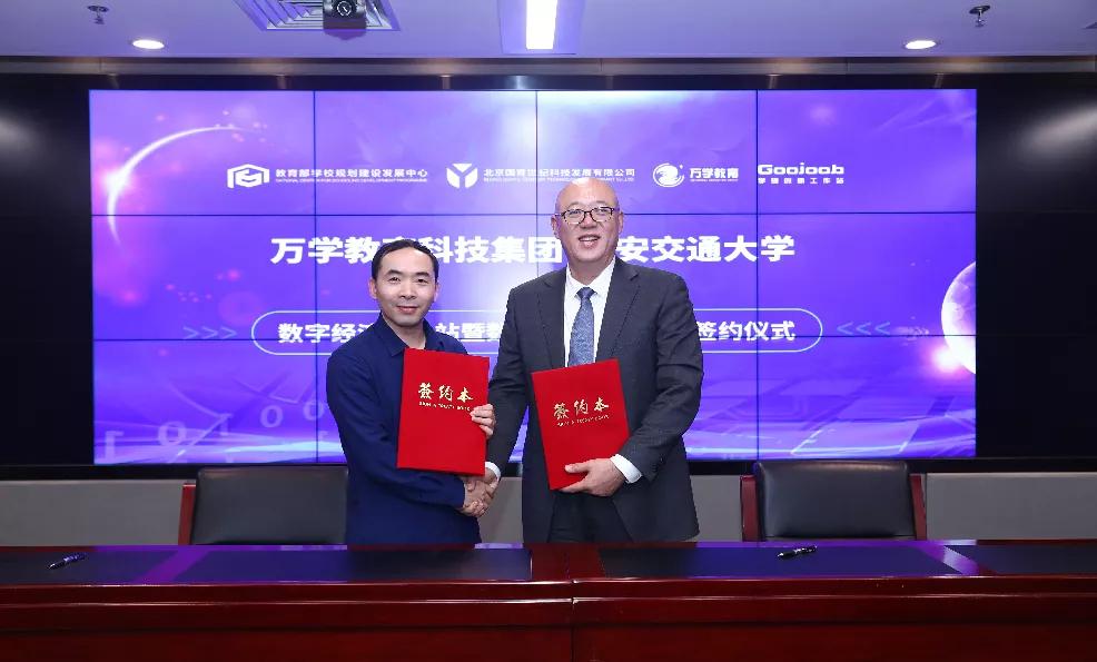 抓住未来!2020数字经济产教融合研讨会在京召开
