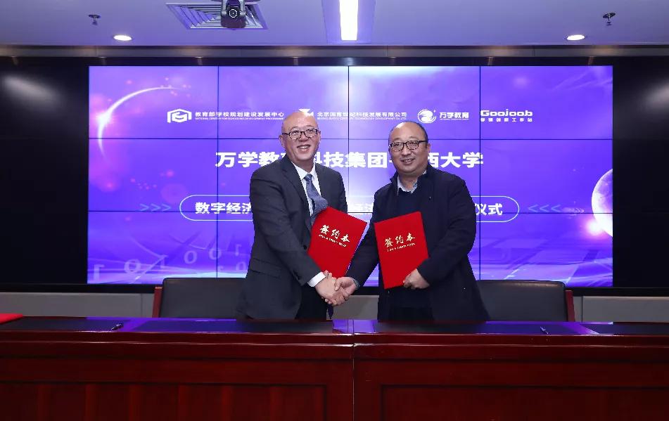抓住未来!2020数字经济产教融合研讨会在京召开