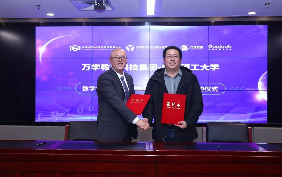 抓住未来!2020数字经济产教融合研讨会在京召开