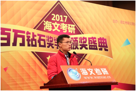 张国栋分享考研经验
