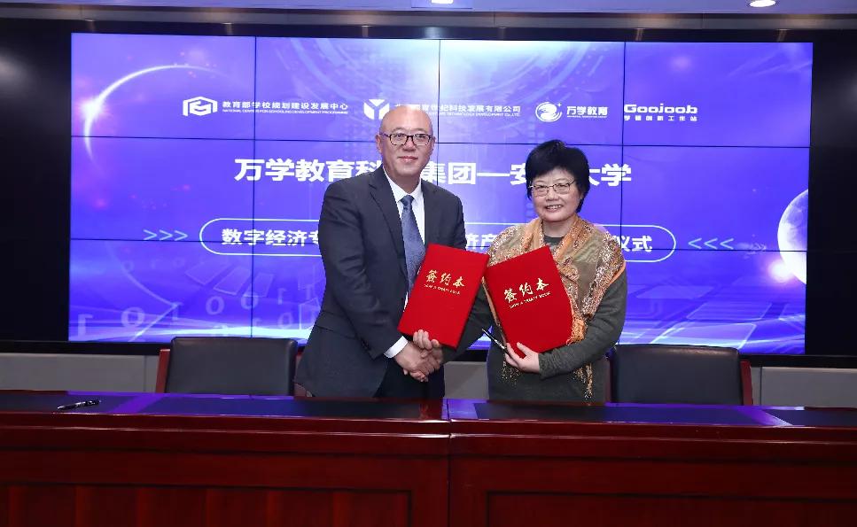 抓住未来!2020数字经济产教融合研讨会在京召开