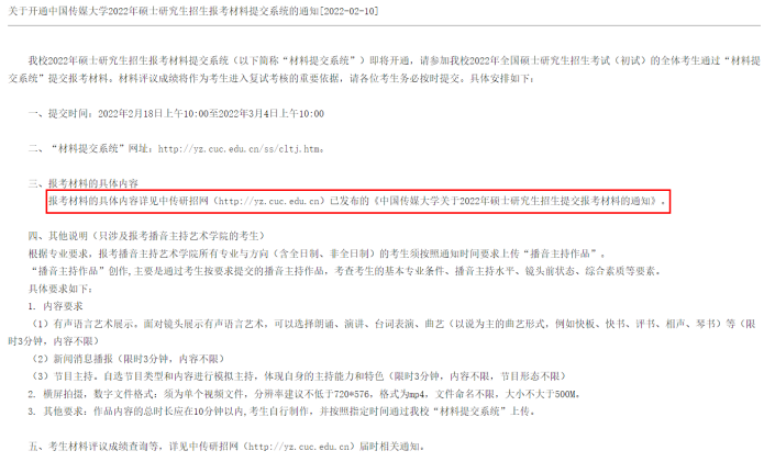 @22考研党请，山西农业大学等考研复试有变化！