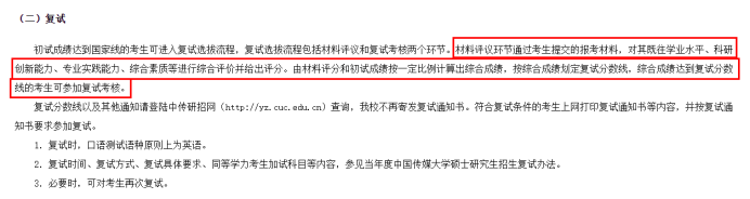 @22考研党请，山西农业大学等考研复试有变化！