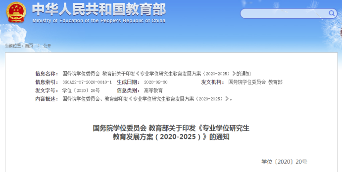 23考研党注意啦，23考研四大新政策出炉！