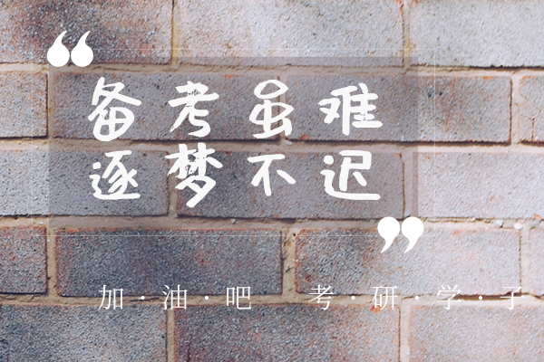 2021考研调剂怎么调?最多能调几个学校?
