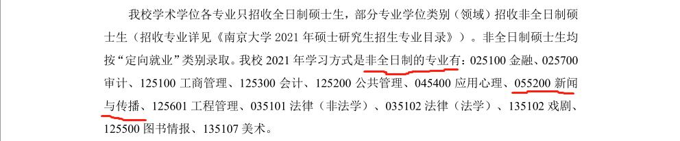 没心态了！复习到一半学校不招了，怎么办？难道还能放弃考研？