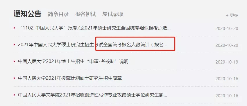 2022考研报考双非学校容易过吗?21届数据告诉你!