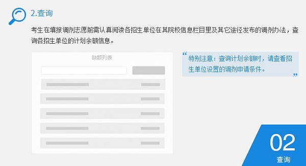 考研怎么调剂?五个步骤让你学会研招网考研调剂!